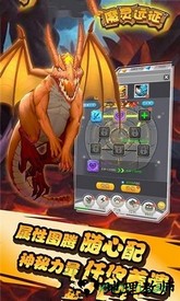 魔灵远征游戏 v1.0.0 安卓版 1
