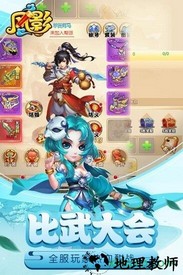 风影游戏 v6.0 安卓版 1