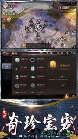 山海经莽荒纪元 v5.6.0 安卓版 1