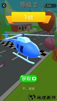 3D闪电跑酷侠手游 v1.0.4 安卓版 2