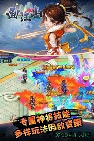 画江山游戏 v1.0 安卓版 1