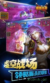 魔兽来袭手机版 v1.0.0 安卓版 1