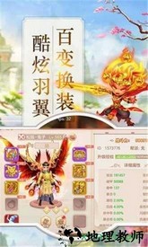 百恋封仙 v5.6.0 安卓版 0