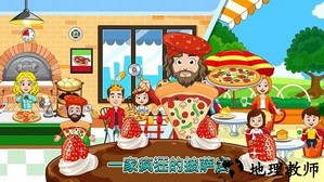 佩奇城堡生日聚会手游 v2.2 安卓版 2