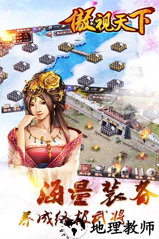 傲视天下百度版本 v1.2.0 安卓版 0