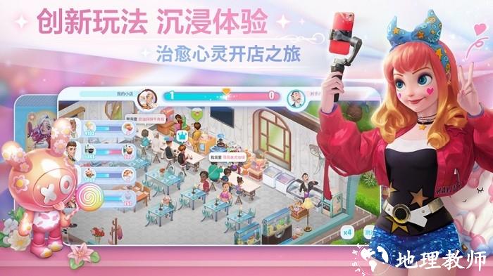 开间咖啡厅手游 v1.0.0 安卓版 1
