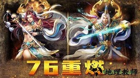 道士带狗龙皇传说 v3.0 安卓版 0