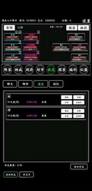 无尽修炼文字游戏 v1.4 安卓版 1
