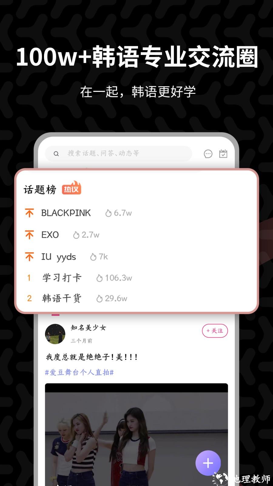 羊驼韩语 v2.7.6 安卓版 0