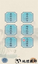 这不是汉字官方版 v1.0 安卓版 3