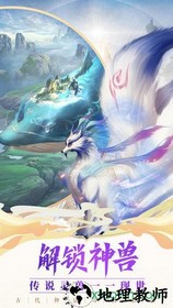 神兽来了测试版 v1.1.0 安卓版 3