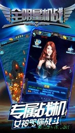 全明星机战 v1.0 安卓版 2