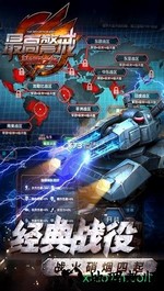最高警戒腾讯版 v1.9.21 安卓版 1