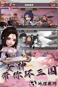 再遇三国手游 v22.20.1620 安卓版 0