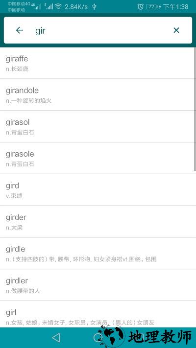 英语翻译官软件 v30.5.4 安卓最新版 4
