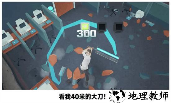 砸烂办公室手机版 v292.1.0.3018 安卓版 1