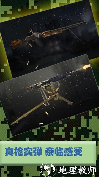 真实武器世界游戏 v1.42 安卓版 0