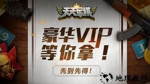 天天军棋腾讯版 v1.44.1 安卓版 2