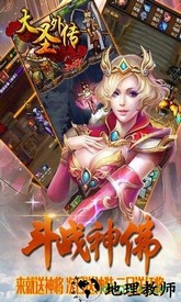 大圣外传星耀飞升版 v1.0.0 安卓版 3
