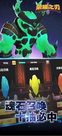 荣耀之刃 v1.0 安卓版 0