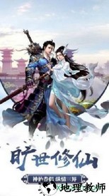 昆仑战纪 v1.3.4 安卓版 2