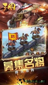 三国online红包版 v2.1.1 安卓版 2