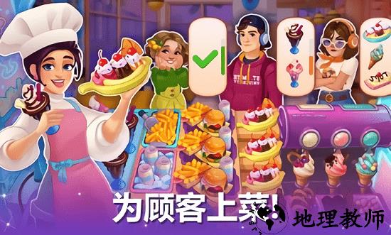 烹饪现场中文版 v0.23.0.185 安卓版 2