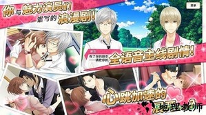 梦色卡司taptap版 v2.5.0 安卓版 1