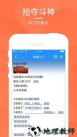 修真天下文字游戏 v1.0 安卓版 0