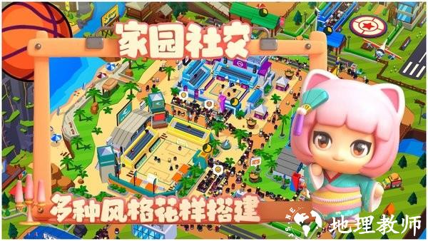 建造体育帝国游戏 v1.4 安卓版 0