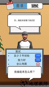 天选打工人游戏 v1.1.2 安卓版 2