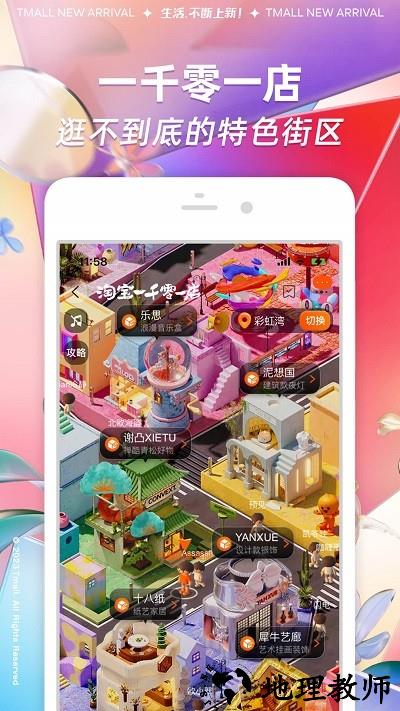淘宝网购物平台(淘宝) v10.27.10 安卓版 3