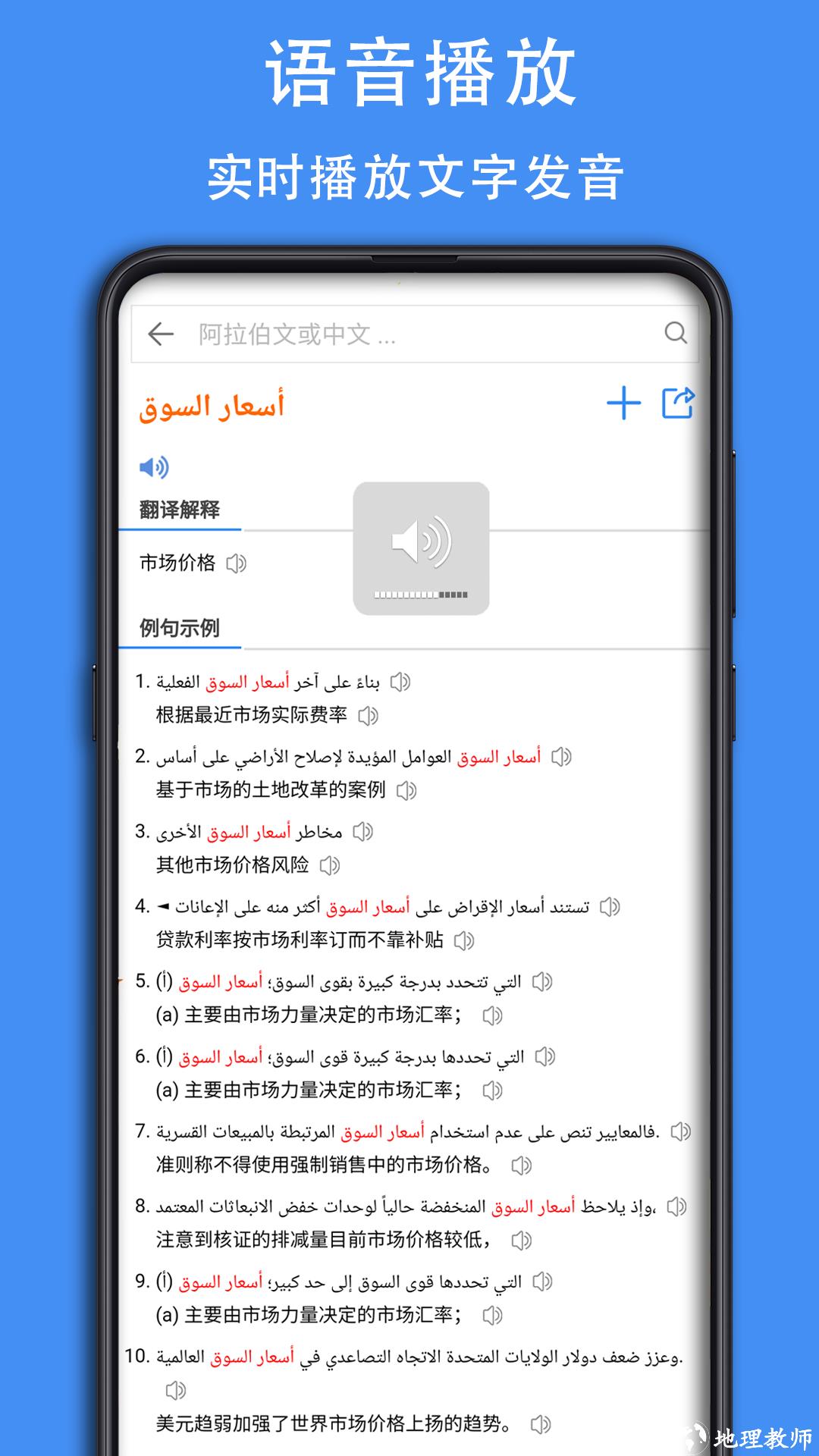 阿汉词典软件 v0.0.44 安卓版 3