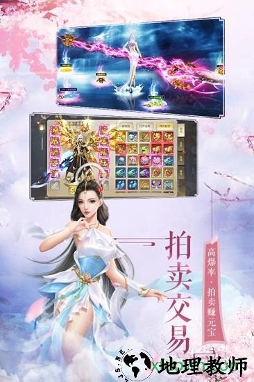 逍遥剑缘 v5.6.0 安卓版 2