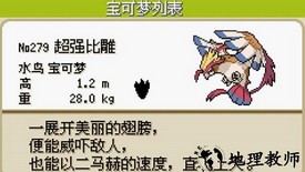 口袋妖怪梦的光点手机版 v2.0.0 安卓版 1