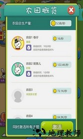 最强农场大亨游戏免费版 v1.3.0 安卓版 2