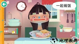 厨房搞怪器(Toca Kitchen 2) v1.2.3 安卓版 0