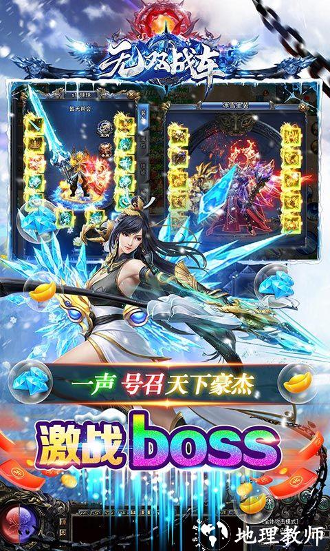 无双战车图片 4