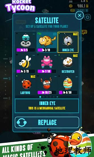 火箭大亨官方版 v1.0.1 安卓版 1