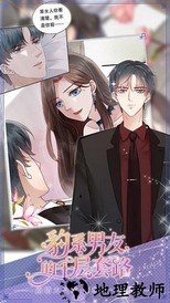 豹系男友的千层套路手游 v1.0.3 安卓版 1