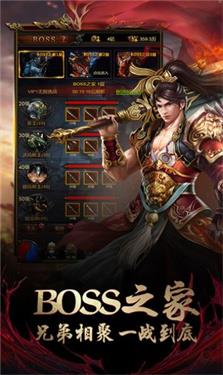 沙城争霸三国亿兆切割截图