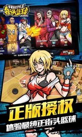 街头篮球腾讯版 v2.7.0.34 安卓版 0