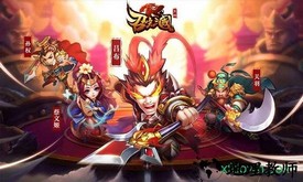召唤三国单机版 v1.0.1 安卓版 0