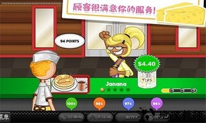 老爹的小镇做奶酪手游 v1.2 安卓版 2