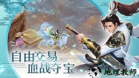 我在仙界谈恋爱官方版 v1.3.1 安卓版 3
