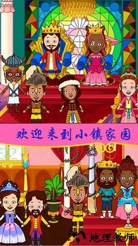 托卡世界小镇家园手机版 v1.3 安卓版 1