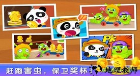 宝宝巴士数学农场 v9.57.00.00 安卓版 1