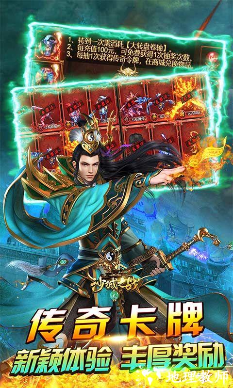 沙城之战图片 5