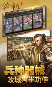 复兴罗马帝国37客户端 v4.3.10 安卓版 1