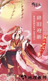 重生之明月传说手游 v15.0 安卓版 0